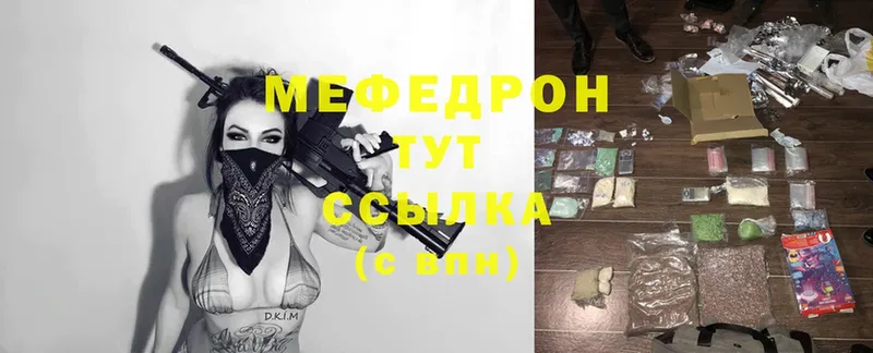 KRAKEN   Ялуторовск  МЕФ mephedrone  купить наркотики цена 